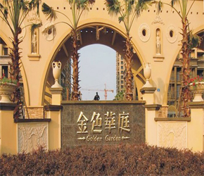 <b>金色华庭砂岩罐雕塑</b>