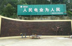 <b>成都浮雕厂</b>